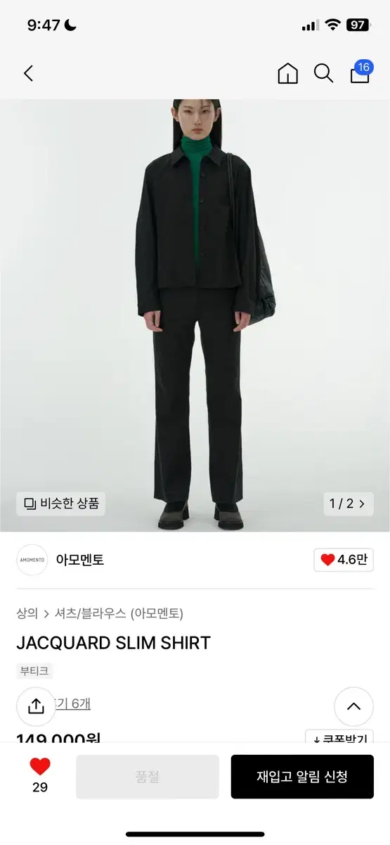 아모멘토 자카드 셔츠